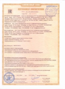 серт.АГГ-03 001